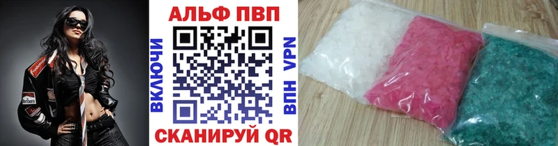 Alpha PVP кристаллы  купить наркотик  Сланцы 
