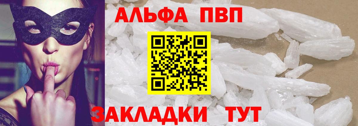 Сланцы  APVP СК  Вход с VPN 
