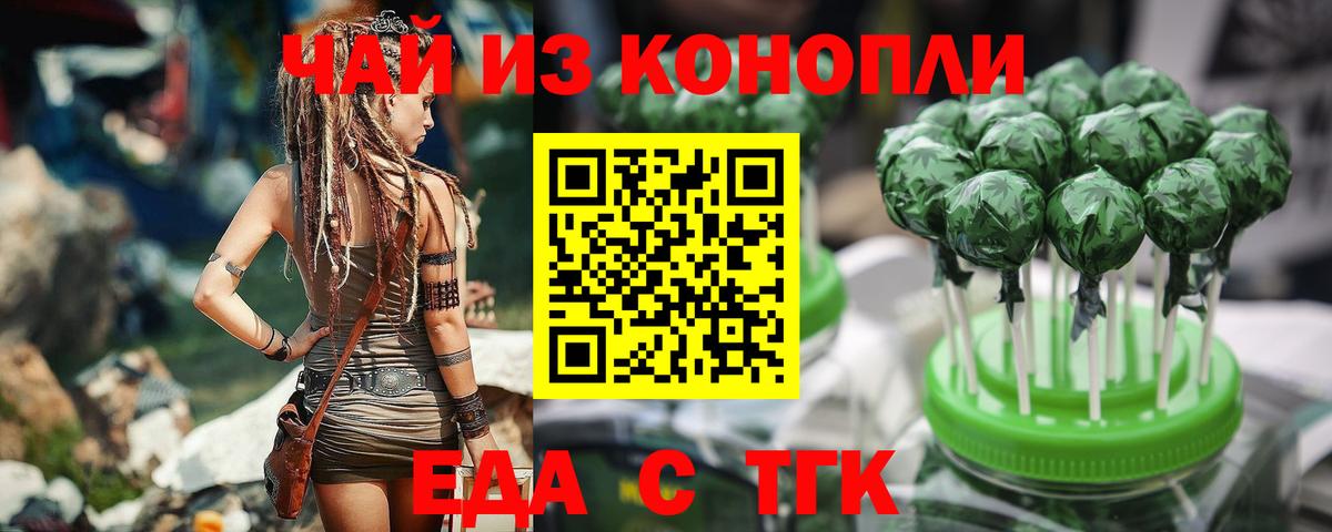 Сланцы  Canna-Cookies марихуана  Вход с VPN 