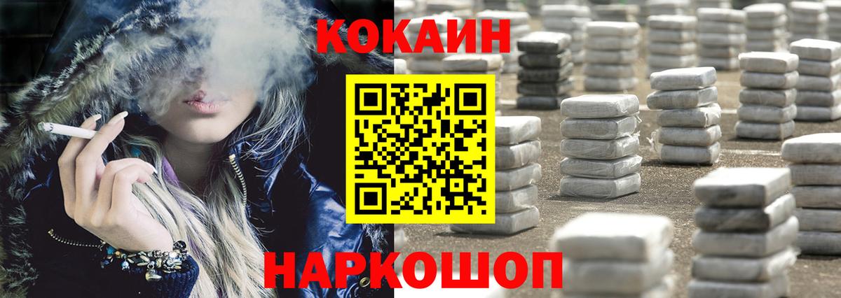 Cocaine VHQ  Вход с VPN  Сланцы  Кокаин Колумбийский 