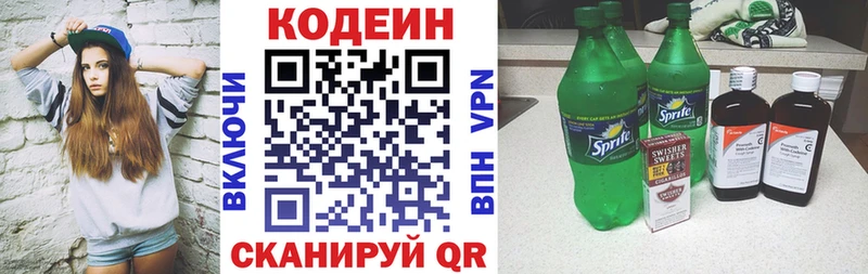 кракен рабочий сайт  Сланцы  Codein напиток Lean (лин) 