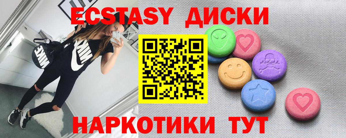 Экстази MDMA Сланцы