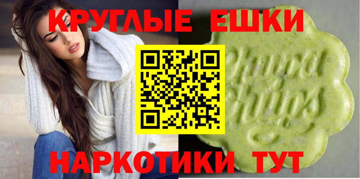 Экстази 300 mg  Вход с VPN  блэк спрут онион  ЭКСТАЗИ  ЭКСТАЗИ Punisher  Сланцы 