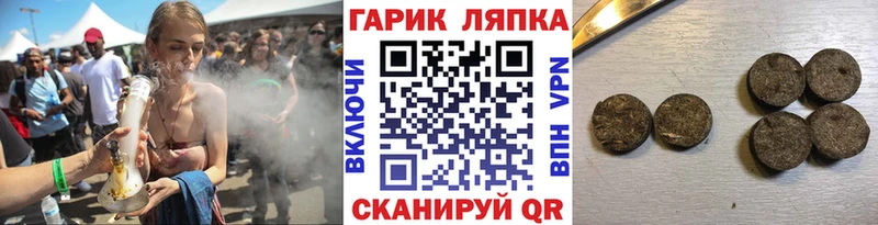 купить наркоту  Сланцы  blacksprut онион  ГАШИШ Ice-O-Lator 