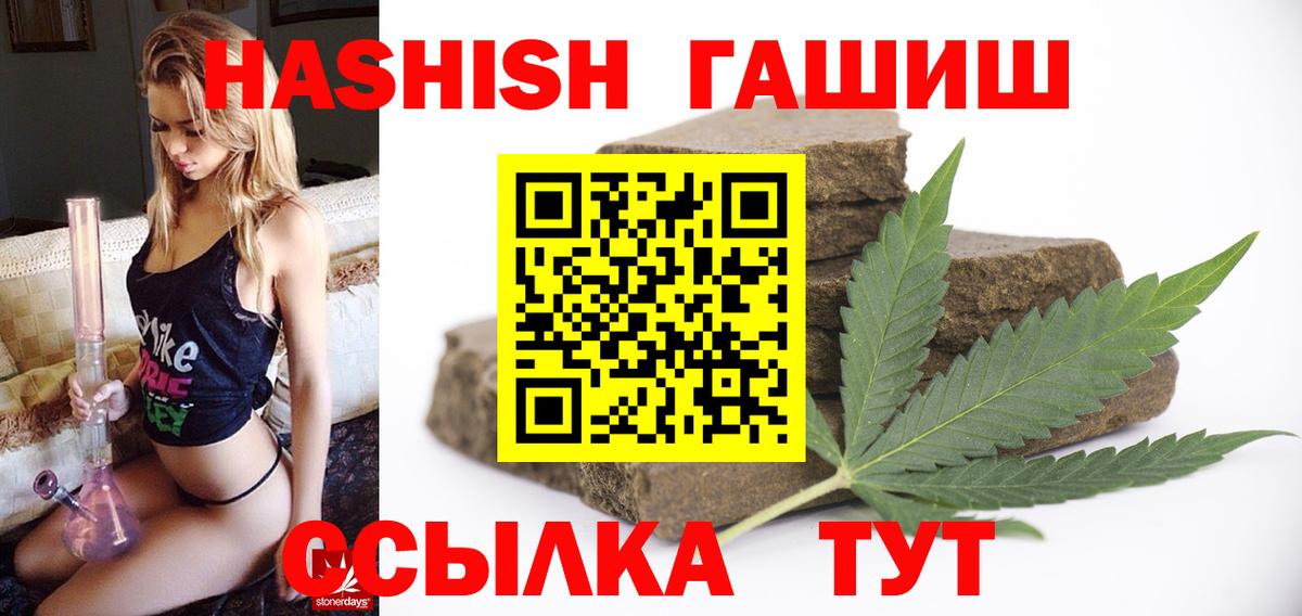 Гашиш ice o lator  ГАШ 40% ТГК  ГАШ  Сланцы  Вход с VPN 