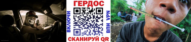 ГЕРОИН VHQ  Сланцы 