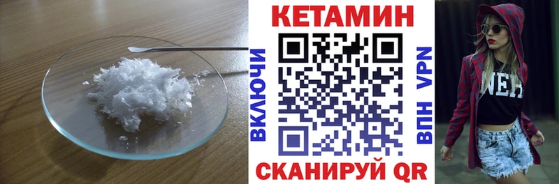 Кетамин VHQ  дарнет шоп  Сланцы 