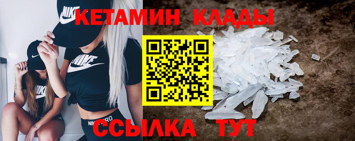 КЕТАМИН ketamine  КЕТАМИН ketamine  Сланцы  Вход с VPN 