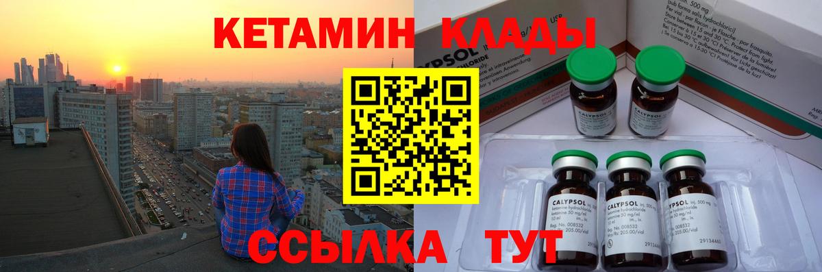 Кетамин ketamine Сланцы
