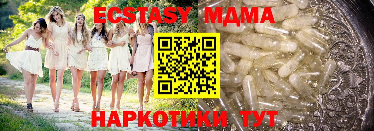МДМА молли Сланцы