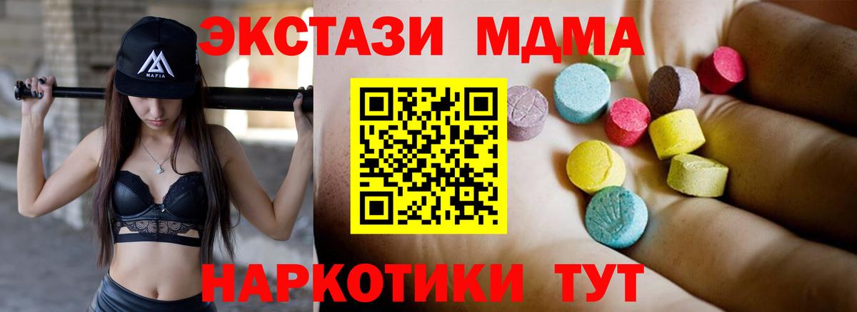 Сланцы  МДМА Molly  MDMA  Вход с VPN 