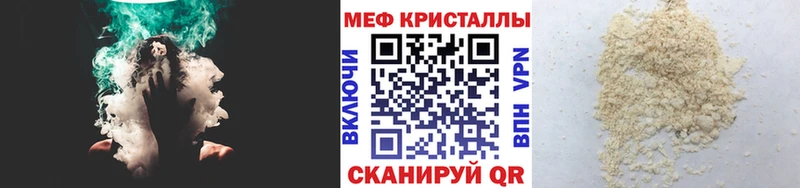 МЕФ VHQ  купить закладку  Сланцы 