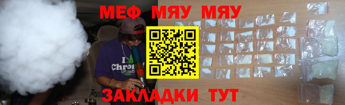 МЕФ Сланцы