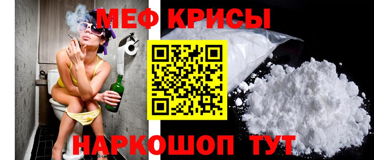 МЯУ-МЯУ мука  Вход с VPN  Сланцы  МЯУ-МЯУ 4 MMC 
