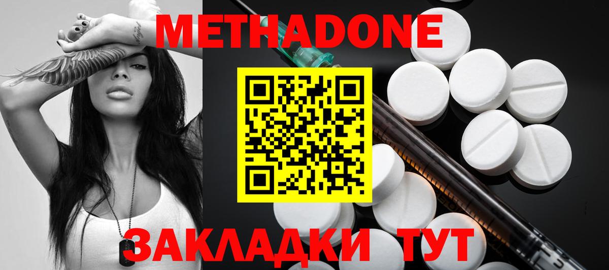 Метадон кристалл Сланцы
