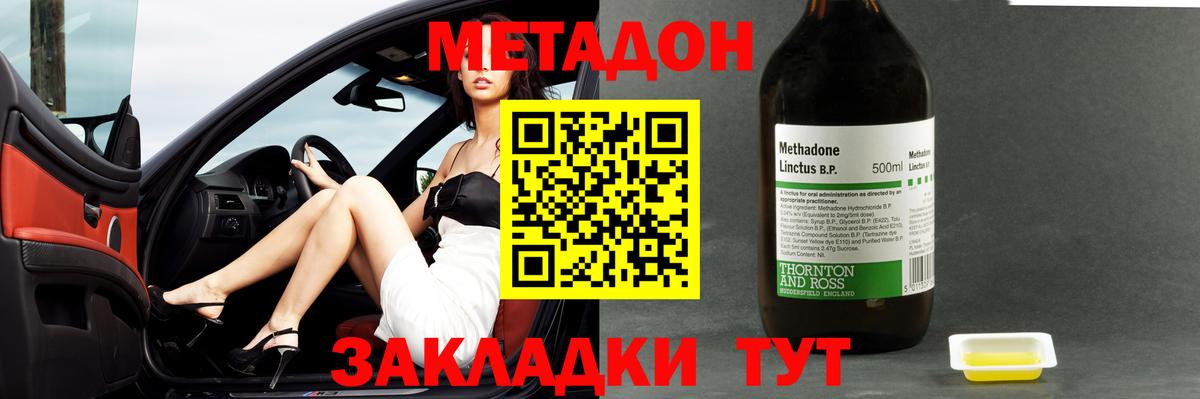 МЕТАДОН VHQ  Метадон мёд  гидра онион  Сланцы  Вход с VPN 