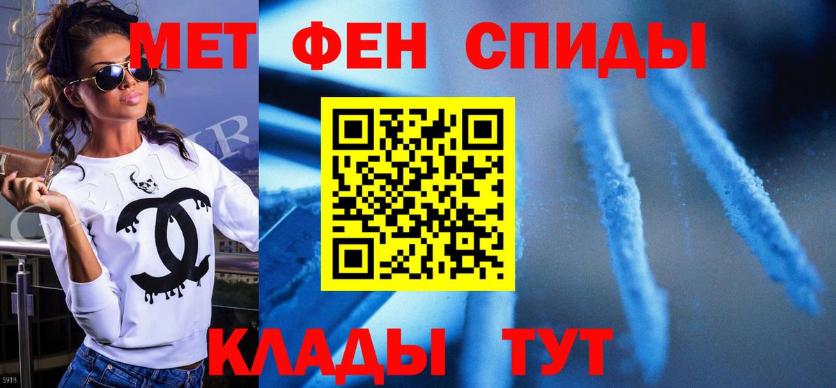 Сланцы  Первитин мет  Вход с VPN 