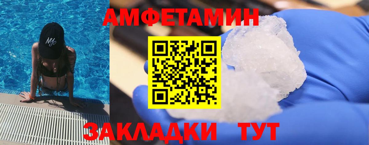 МЕТАМФЕТАМИН винт Сланцы