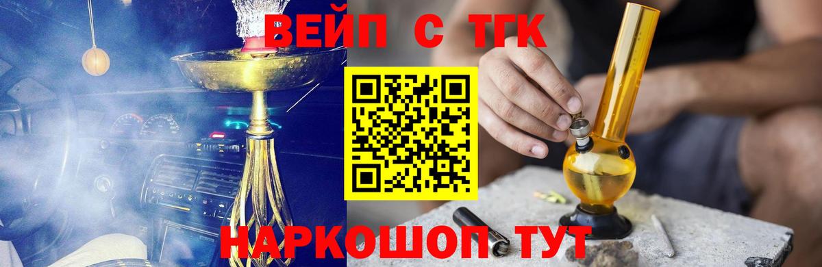 ТГК гашишное масло  Дистиллят ТГК гашишное масло  Вход с VPN  наркотики  Сланцы 